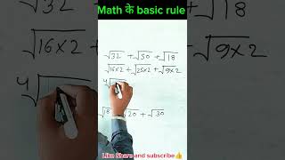 Math के basic rule@byRaviSir #viral #new #trending #video #math #shortvideo