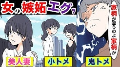 スカッとリーグ漫画fcチャンネル Youtube
