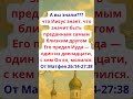 А вы знали??? что Иисус знает...