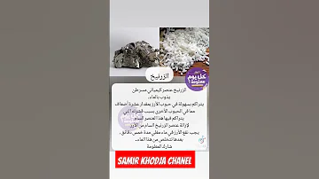 هل تعلم الزرنيخ خطورته على الصحة وكيف نتخلص منه نصائح معلومات صحتك التغذية الصحية 
