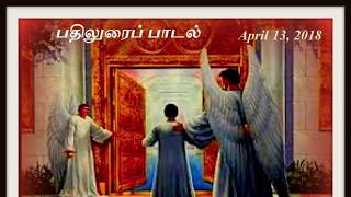 Christian Devotional Songs 27 .Paulraj 13Th 2018