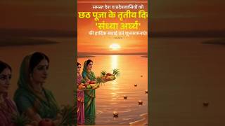 What is Chhath PUJA? Bihar chhath puja #Chhath Gaana #2026 #chhath #Festival #highlights #reels