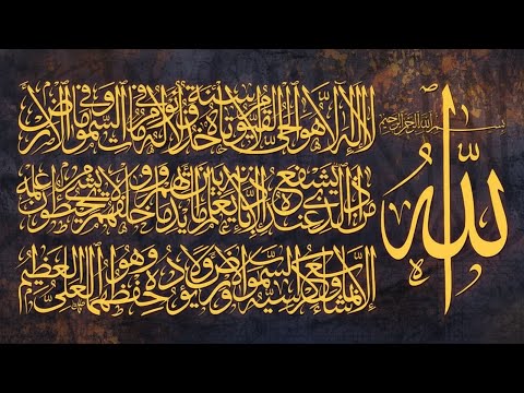Ayatul Kursi Beautiful Recitation