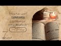 المجلس السابع من تفسير سورة يوسف 