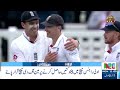 PIMS Hospital Updates | Iran & US War | Imran Khan's News | Straight of Hurmuz | Headlines 12 PM