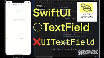 SwiftUI TextFieldから配列 Arrayへ文字列の追加はUITextFieldと異なる | Catch Questions アカデミー
