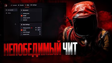 НЕПОДЕМЫЙ СОФТ В РАСТ! ЛЕГИТНЫЙ ВАЙП С ЧИТОМ Doza Full  ОБЗОР ЧИТА DOZA ft.getcheats