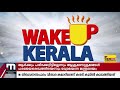 Nuclear Medicine | Mathrubhumi News Report | Mar Sleeva Medicity Palai