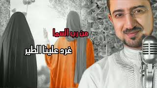 أداء الملا أباذر الحلواجي نبارك لكم بزواج النورين abathar alhalwachi