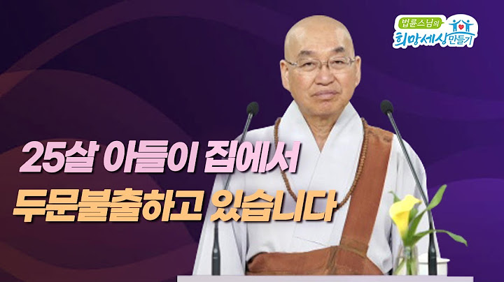 25살 아들이 집에서 두문불출하고 있습니다