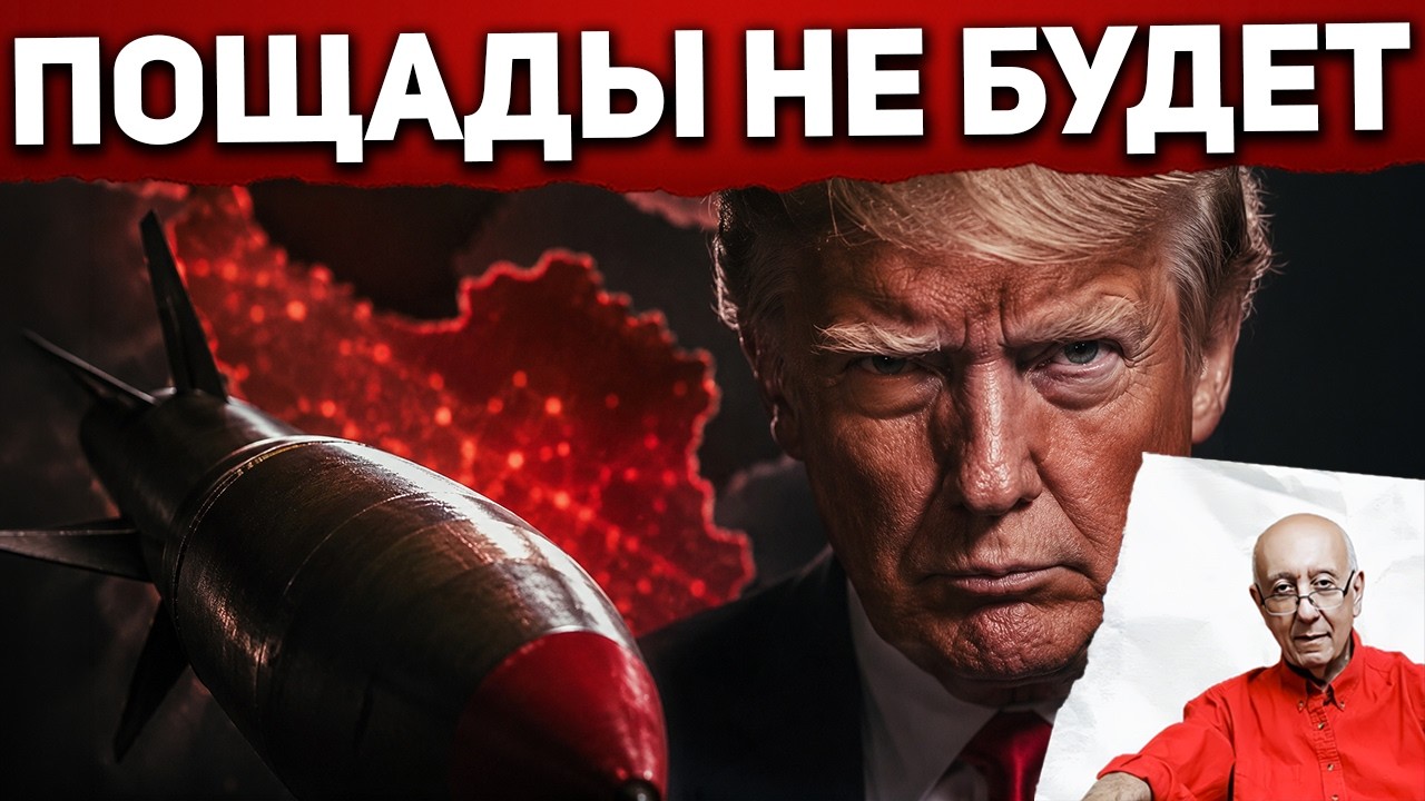 Иран дрогнул и просит переговоры. Трамп готовит удар, после которого торговаться будет нечем