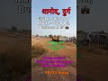 🏡 “Ek Project, Do Mauke — Ghar bhi, Business bhi!” 💼 📲9893370648 #plotforsale