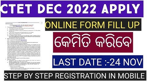 CTET ONLINE APPLY 2022//HOW TO APPLY CTET ONLINE FORM 2022/CTET DEC 2022 FORM FILL UP STEP BY STEP