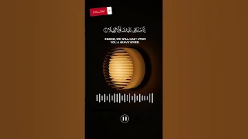 يا أيها المزمل قم الليل إلا قليلا تلاوة هادئة قرآن Shorts 