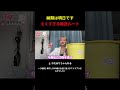 納期は明日です えぐすぎる輸送ルート #梅ギャル #nutsモデル #切り抜き