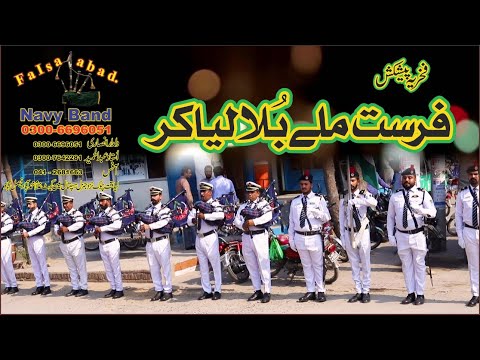 New Song2022 - Madam Noor Jahan | Fursat Mile Bula Liya Kar | FSD Pipe Band.Studioin
