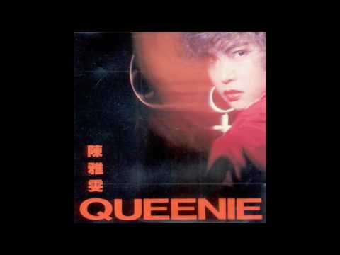 【無出碟】陳雅雯 - 劍影覓我真 (ATV電視劇《劍神不敗》主題曲) (1991/93)