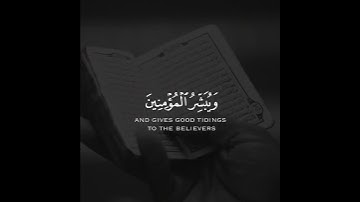 إن هذا القران يهدي للتي هي أقوم🌿 " القارئ بلال سعيد "🎤
