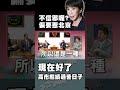 中日關係緊張