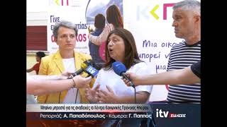 Μπαίνει μπροστά για τις αναδοχές το Κέντρο Κοινωνικής Πρόνοιας Ηπείρου - ITV Ειδήσεις 15/06/2026