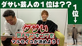 マンゲキメンバーで結婚したいランキング 大発表 Youtube マンゲキメンバーで結婚したいランキング 大発表 Youtube
