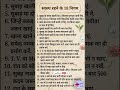 18 Health Rules You Must Follow Daily | Healthy Lifestyle Tips 2026 | Health Secrets in Hindi