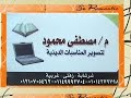 عزاءوالدة المعلم سامي عجلان 22 6 1999شرشابه زفتي ش علي المصري العصر مصطفي محمود