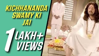 RANNA SONG / KICHHANANDA SWAMYKI JAI