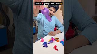 Best trick to make helium balloon at home #funny #trending #funnyideas #shorts