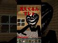 絶対に認識してはいけないまいんくらふと都市伝説【マイクラ・ゆっくり実況】 #minecraft #ホラー #最新アップデート