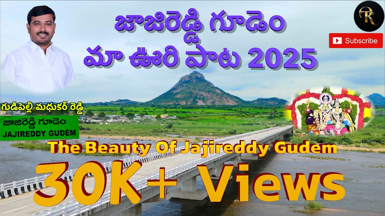 Jajireddy Gudem Song Presented by Gudipelli Madhukar Reddy 2025