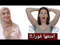 ب ٢٥ جنيه ازاى تتخلص من ريحه العرق و اى ريحة كريهة في الجسم مهما كان عرقك غزير 