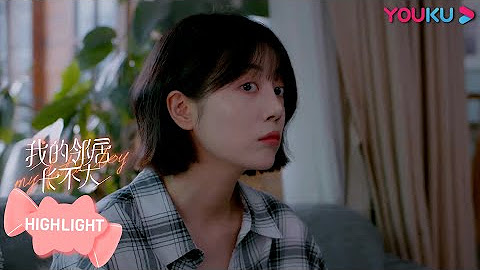 【我的邻居长不大 My Fated Boy】精彩看点Highlight | 腹黑年下弟狂撩美女御姐 | 优酷 YOUKU