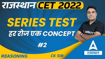 Series Test | Reasoning For CET Exam By CK Sir | RSMSSB CET Reasoning Classes #3
