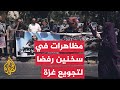أكبر مظاهرة في الداخل المحتل ضد الحرب على قطاع غزة التفاصيل مع مراسلة الجزيرة أكبر مظاهرة في الداخل المحتل ضد الحرب على قطاع غزة التفاصيل مع مراسلة الجزيرة