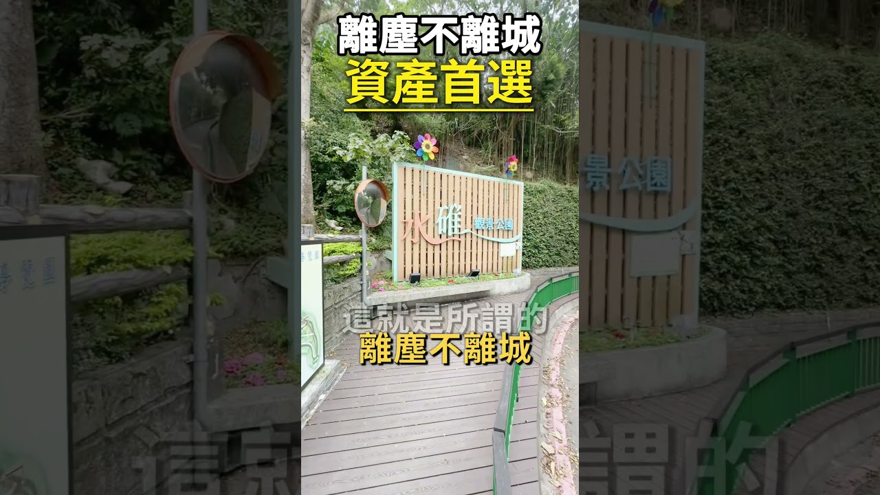 買到台北近郊稀有「三面採光」邊間三房 🏠 雙衛浴全開窗，真的太強了！ 縮圖