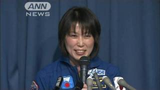 ママさん宇宙飛行士　山崎直子さんが一時帰国し会見（10/05/17）