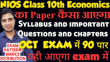 Nios class 10th economics question paper October 2019,exam pattern, marks distribution, Syllabus