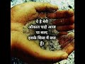 sukun Hai tu Mera Sakon h
