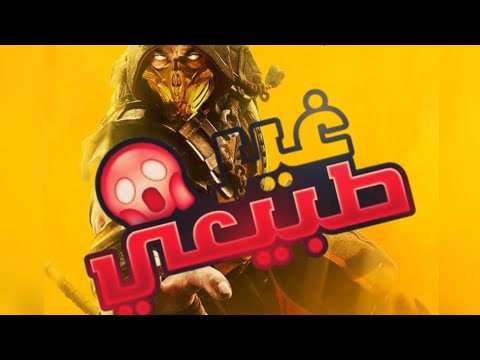 قيم بلي   11 جلد ودم فيديو ليس مخصصا للأطفال