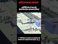 US military ne ek aur Iran-linked oil tanker ko Indian Ocean me seize kar liya hai.#shorts #short