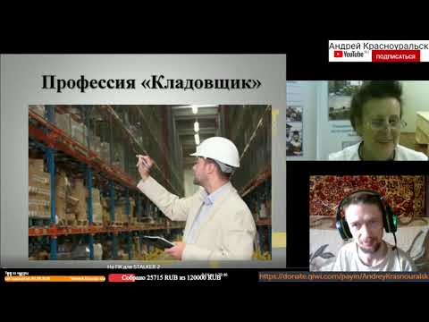 Дистанционное обучение  по профессии Кладовщик. Урок #1.  Решение Практической Работы