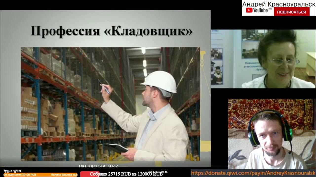 Проект профессии 2 класс кладовщик