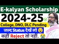 Jharkhand Ekalyan Scholarship Rejected Status | pending by DNO, DLC, AA Approved,  ekalyan 2024-25