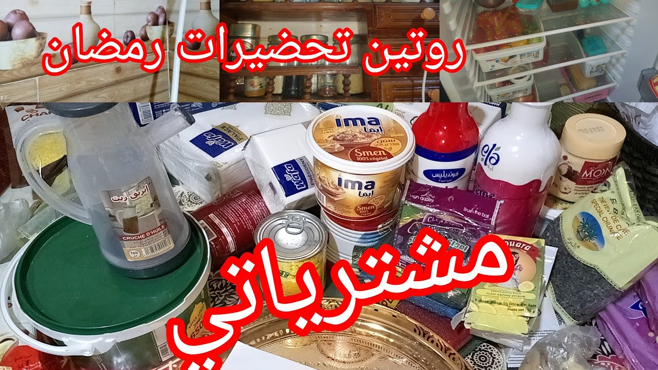 #مشترياتي #روتين تحضرات رمضان مع الشقى الي ما بغاش يكمل وديتكم جولة في محل اواني صفا