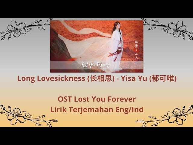 Long Lovesickness (长相思) - Yisa Yu (郁可唯) OST Lost You Forever - Lirik Terjemahan Eng/Ind class=