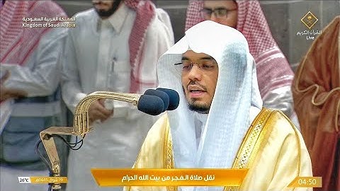 تلاوة بديعة لــغرّيد الحرم أ.د. : ‎#ياسر_الدوسري | صلاة الفجر 19 شوال 1445هـ ۞ سورة المعارج "كاملة"