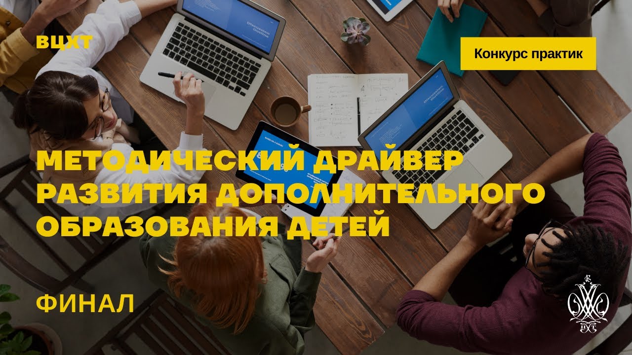 Конкурс практик дополнительного образования. Россия поддержит малый бизнес-.