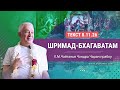 ЗАПИСЬ 12/04/2023 Шримад-Бхагаватам, 8.11.26. Е.М. Чайтанья Чандра Чаран прабху. Вриндаван парк