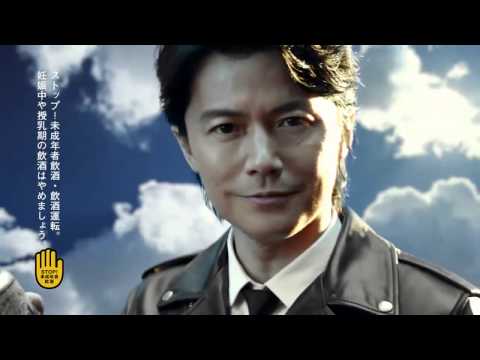 アサヒスーパードライ CM 「うまさの進化」篇 30秒 福山雅治
